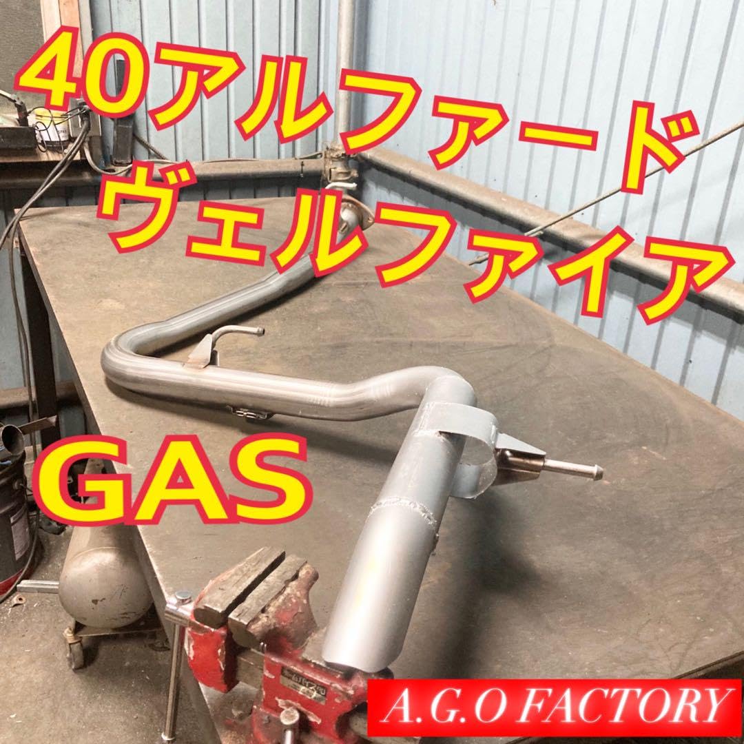 40アルファード 40ヴェルファイア 直管 マフラー リアピース ガソリン車用 Amazon.co.jp: ガソリン車用 40アルファード 40ヴェルファイア 直管